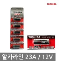 TOSHIBA 23A 12V 알카라인 건전지 5알/Toshiba 정품 배터리