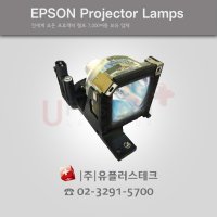 EPSON EMP7800 ELPLP22 프로젝터 램프  리필램프