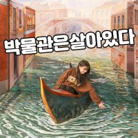 브이패스 제주 박물관은살아있다 / 제주도 서귀포 중문 여행 이색 실내 관광지 체험 입장권