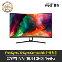 한성컴퓨터 TFG27Q14V 1500R 리얼 144 게이밍 모니터 (무결점)/27인치