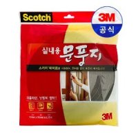 3M 실내용 문풍지 대형 19mmX4.15M 틈막이 에어컨 틈새막이 외풍차단