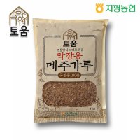 지평농협 메주가루 1kg (막장용)