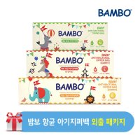 밤보 네이쳐 항균 아기지퍼백 외출 패키지 3팩(45매)