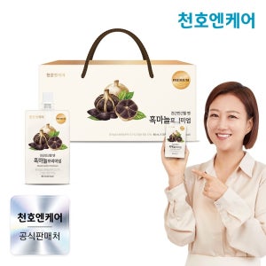 천호엔케어 흑마늘진액 프리미엄 30팩 1박스 /천호식품