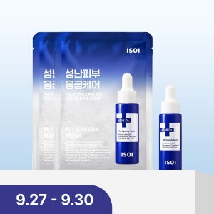 아이소이 [사용기한 2026/11/20]아크니 1st 스피디 스팟(파란소화기 응급스팟)14ml+응급마스크팩x2매 기획