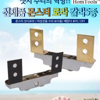 알루미늄 샷시로라 만능맥스로라 샤시로라 샤시레일 샷시로라 샷시레일 샷시롤러 샤시부속 샷시부속 셀프 샤시수리 샷시수리 교체 홈툴스