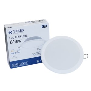 장수램프 LED 다운라이트 15W 6인치