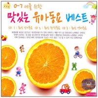 맛있는유아동요베스트_3CD/음반/어린이/유아동요/동요/영어동요/키즈/사은품CD증정