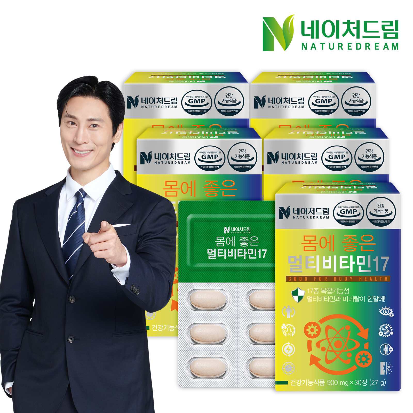 네이처드림 몸에 좋은 멀티비타민17 5박스