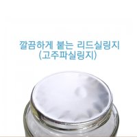 63파이 고주파실링지(61mm) 500장