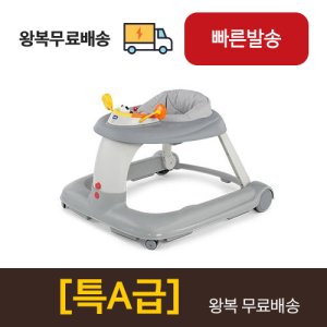 치코베이비워커 최저가 가성비상품