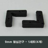 9mm 철심건구 4개 방충망 가네고 알루미늄샤시 수리 - 샤시24