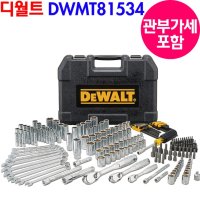 디월트 소켓 렌치 세트 DWMT81534 205pc