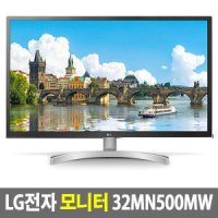 LG전자 32MN500MW [재고보유] 상품권행사(포토리뷰) 32인치 모니터 컴퓨터 LG모니터 75HZ