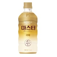 동서식품 맥스웰하우스 마스터 라떼 (500ML)