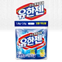 유한양행 유한젠 표백제기획 (1.4KG*2개)