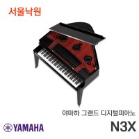 야마하 그랜드형 디지털피아노 N3X/서울낙원