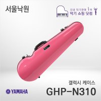 야마하 갤럭시케이스 GHP-N310 라운드 바이올린케이스 핑크 서울낙원