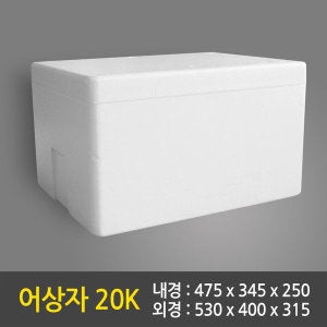 스티로폼박스/아이스박스/ 어상자20K 8개/대량주문할인