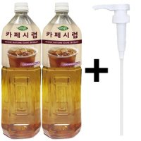 희창 카페시럽 1 5리터 x2 시럽펌프 대상 코나 설탕