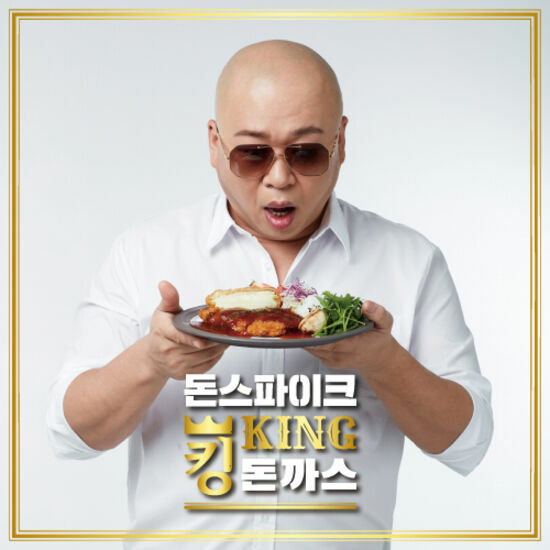 킹돈까스 이미지