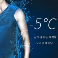 가온 남성 남자 여름 아이스쿨 런닝 나시 노라인 심리스 무자국 냉감셔츠