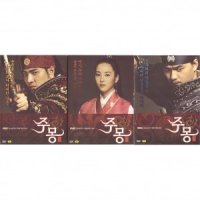 [DVD] 주몽 한정판 Vol.1 (6disc+포스터)- 송일국.한혜진