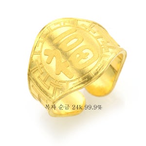 피골드 순금 돌 백일 기념 선물 아기 반지 유압 복자 모양 3.75g 24k 99.9%
