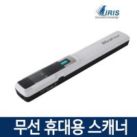 IRIScan Book3 무선 휴대용 스캐너/2초스캔/OCR 문자인식 지원