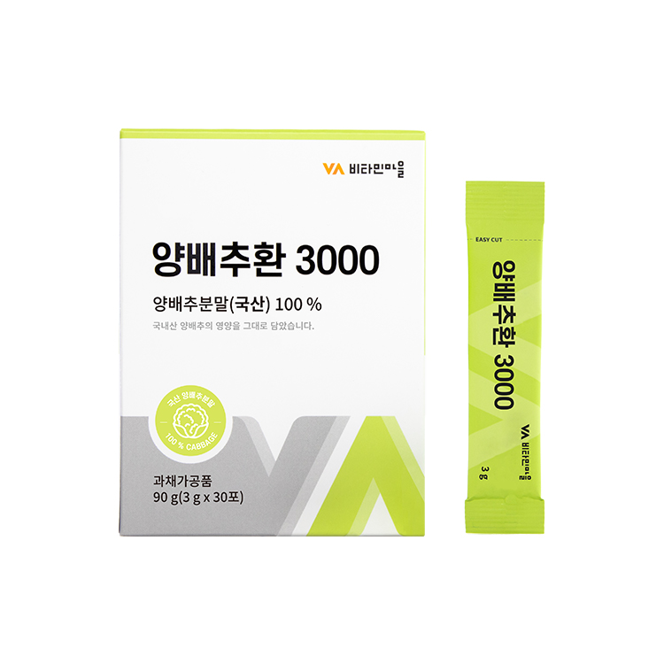 국산 유기농 무농약 양배추 환 카배진 캐비지 알약 형태 정 120g