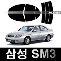 오토맥스 SM3 열차단 썬팅필름 NEXTECH 썬팅지  SM3(02-05)  측후면세트5%(가장진한농도)  르노삼성