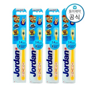 동아제약 조르단 버디 유아칫솔 1-4세 1단계 4개
