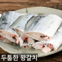 두툼한 왕갈치 600g 손질가자미 순살 고등어 갈치