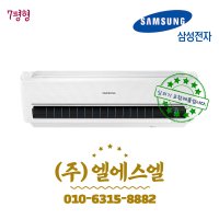 삼성전자 AR07R5173HC 삼성 무풍 인버터 벽걸이 에어컨 기본설치포함 수도권