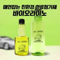 Bio라이노 친환경 연료첨가제 바이오라이노 휘발유용 400ml 낱개
