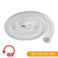 PVC 집진 호스 63mm