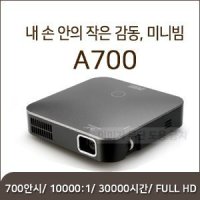 [ZEUS] 제우스 DLP 미니빔프로젝터 A700 (700안시,10,000:1, 최대 30000시간)