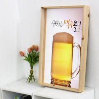 꾸밈 id659-우드프레임액자 맥주마시자 대형