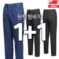 노블진 윈드여름청스판 1 1 청바지 작업복 바지 청작업복