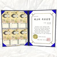 부모님 용돈상장 추석용돈선물 환갑 칠순 퇴직 생신선물, 메이드트윈