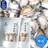 깐깐손질전복 중 [10미/전복살+내장]