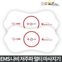 1+1 닥터웰 나비저주파 마사지 HDW-330 (화이트)