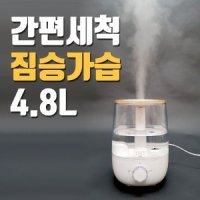 피오 세척 편한 가습기 청소 쉬운 통세척가습기