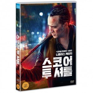 [DVD] 스코어 투 셔틀 [A SCORE TO SETTLE]