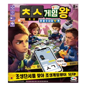[미미월드] 초성게임왕 경찰수사대