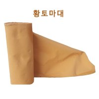 황토마대 20cm - 유황함유 병충해방제