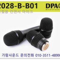 DPA 2028-B-B01/ 디피에이 2028 2028B-B01/보컬용 컨덴서 유선마이크