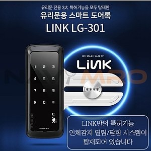 유리문용 디지털 도어록 (번호/LG-300)