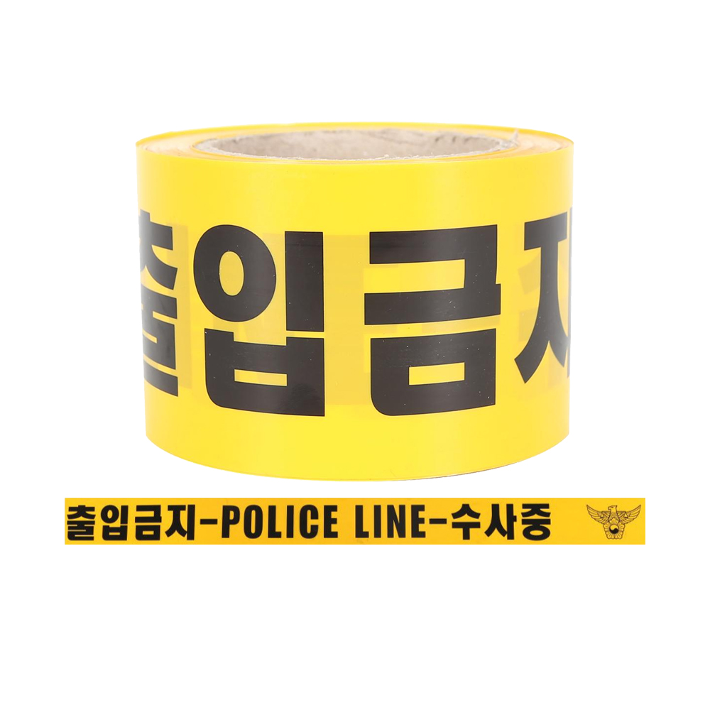 폴리스라인 수사중테이프 8cm_50m 영화촬용 학교소품 사건사고현장사용 police-line 출입금지테이프 군인 경찰사용 통행제한 비닐안전용품  1개  8cm x 50 m