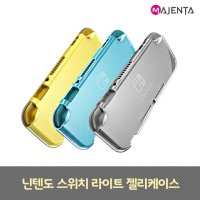 MAJENTA  닌텐도 스위치 라이트 TPU 젤리케이스